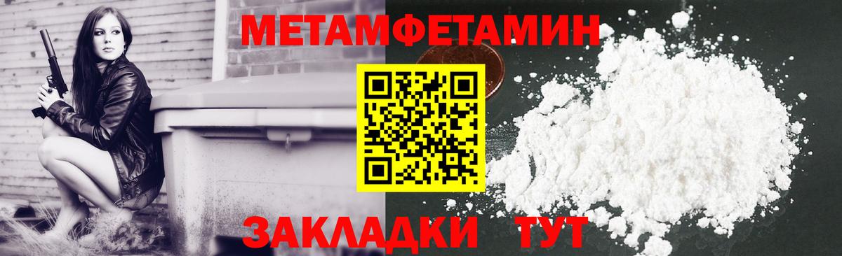 Амфетамин Premium Миасс