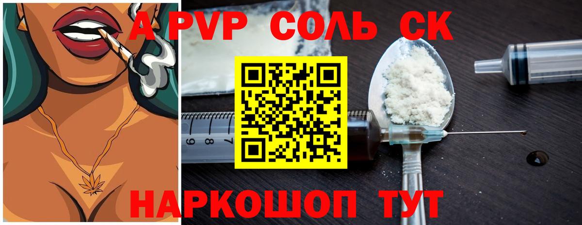 A-PVP Crystall  Вход с VPN  Альфа ПВП  Alpha-PVP мука  Alfa_PVP СК  Миасс 