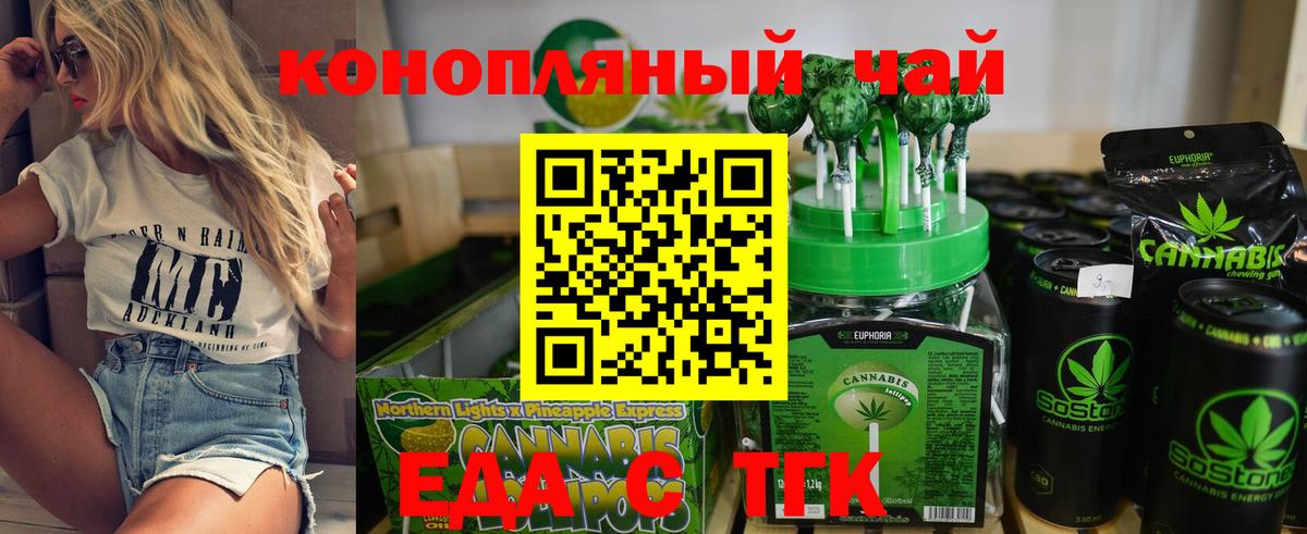 Canna-Cookies конопля Миасс