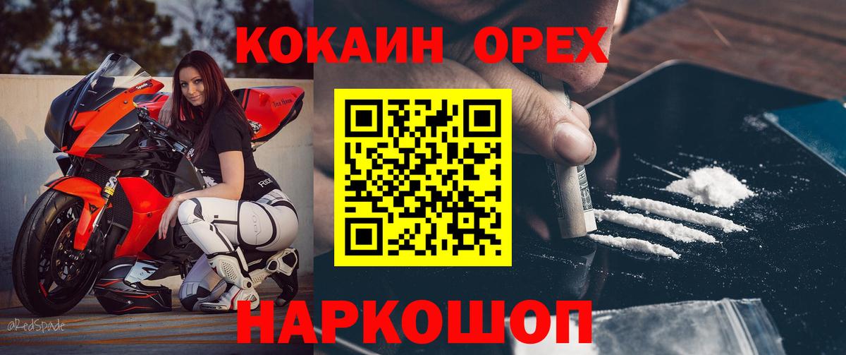 Cocaine Эквадор Миасс