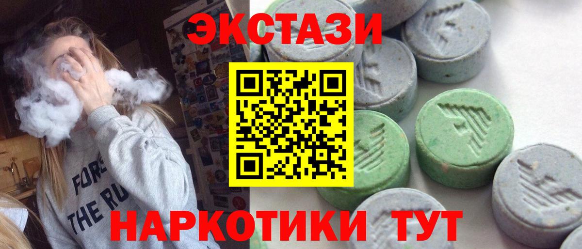 Ecstasy  Ecstasy MDMA  Миасс  Вход с VPN  ЭКСТАЗИ XTC 