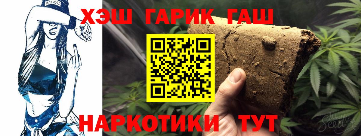 Гашиш hashish Миасс
