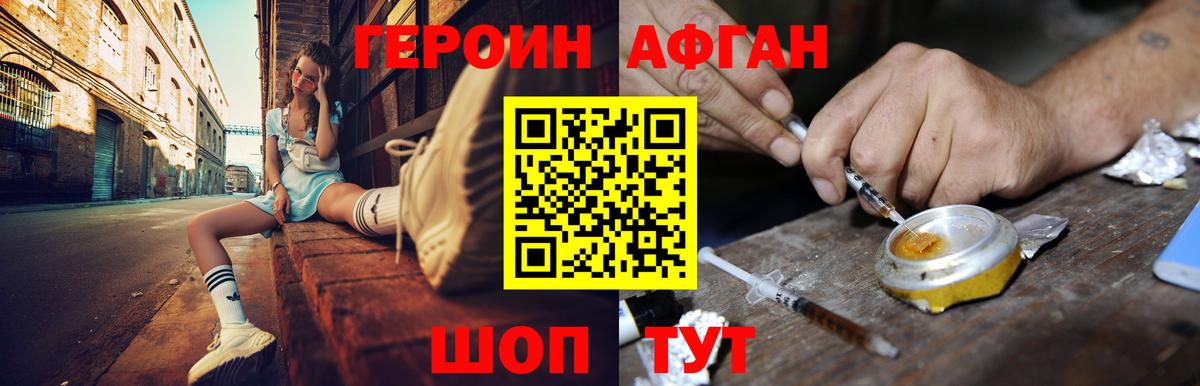Миасс  Героин герыч  ГЕРОИН  Вход с VPN 