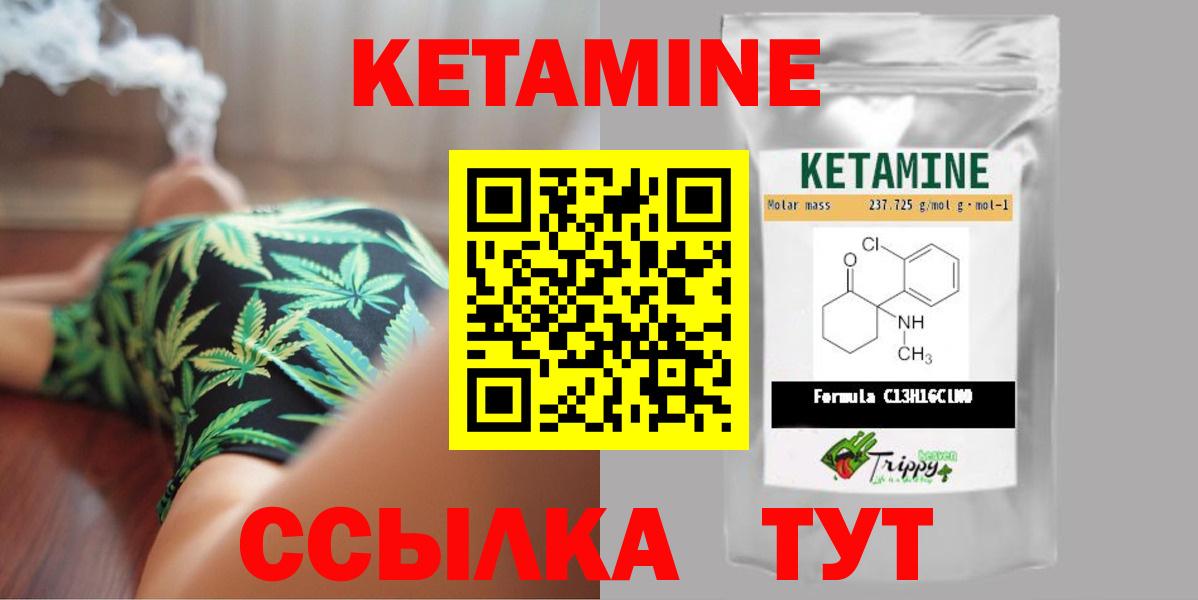 Миасс  Кетамин ketamine  Вход с VPN 