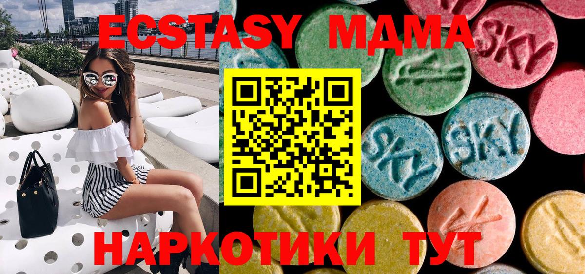 MDMA VHQ  Вход с VPN  Миасс  MDMA Molly 
