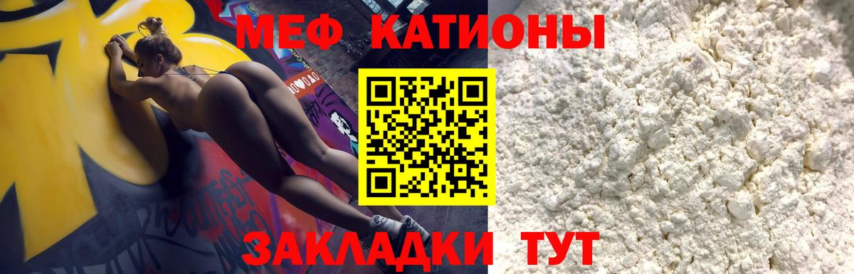 Миасс  МЕФ mephedrone  даркнет сайт  Вход с VPN  МЯУ-МЯУ 