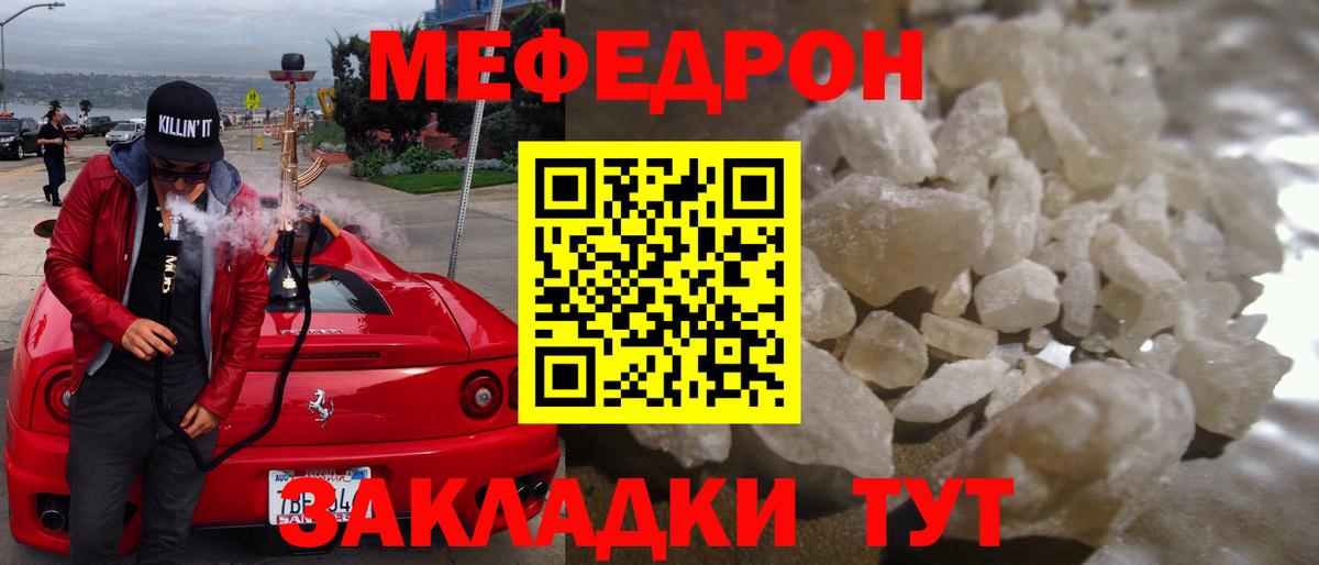 МЕФ кристаллы Миасс