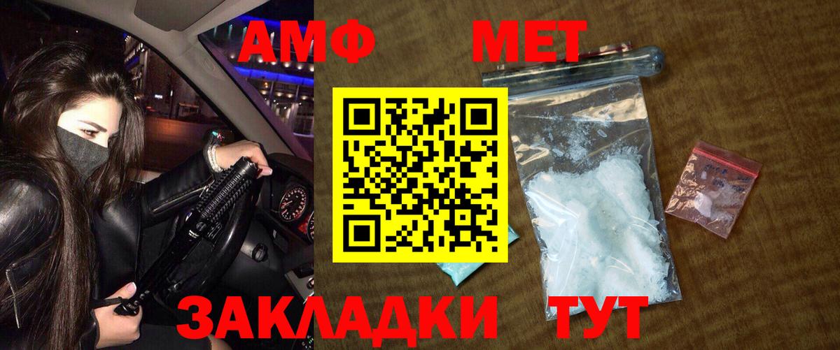 Метамфетамин Methamphetamine Миасс
