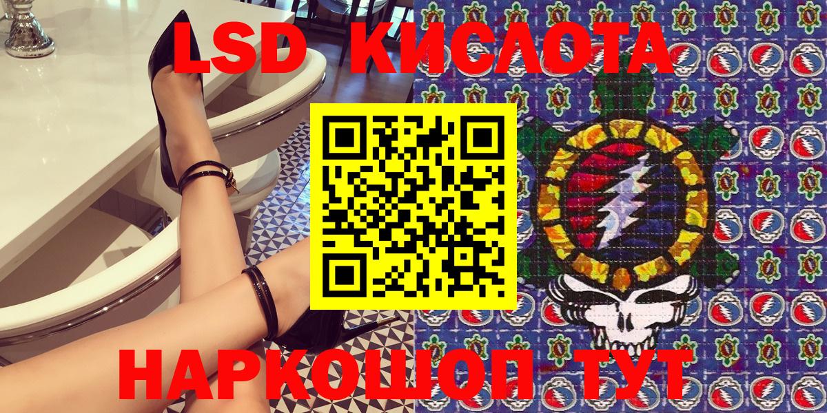 Наркотические марки 1,8мг Миасс