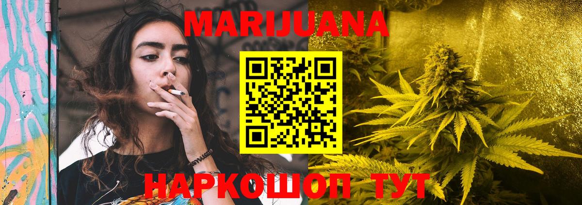 Бошки марихуана марихуана  Вход с VPN  МАРИХУАНА Amnesia  Марихуана White Widow  Миасс  Шишки марихуана Ganja 